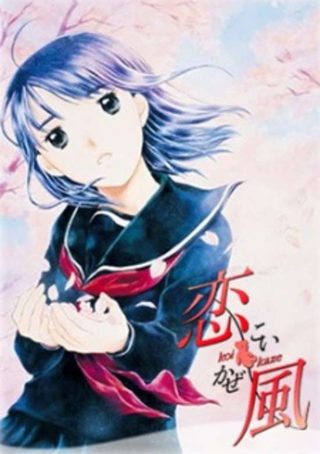 Carátula de KOI KAZE