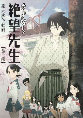 Carátula de SAYONARA, ZETSUBÔ SENSEI