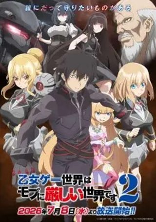 Carátula de OTOME GAME SEKAI WA MOB NI KIBISHII SEKAI DESU (2ND SEASON)
