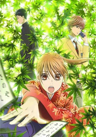 Carátula de CHIHAYAFURU