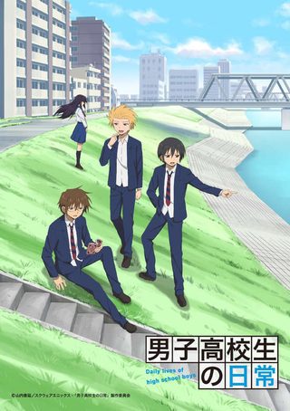 Carátula de DAILY LIVES OF HIGH SCHOOL BOYS