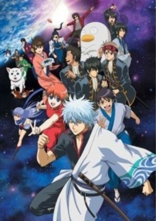 Carátula de GINTAMA