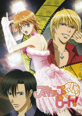 Carátula de SKIP BEAT!