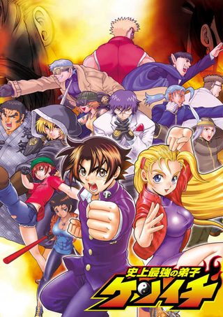 Carátula de KENICHI: THE MIGHTIEST DISCIPLE